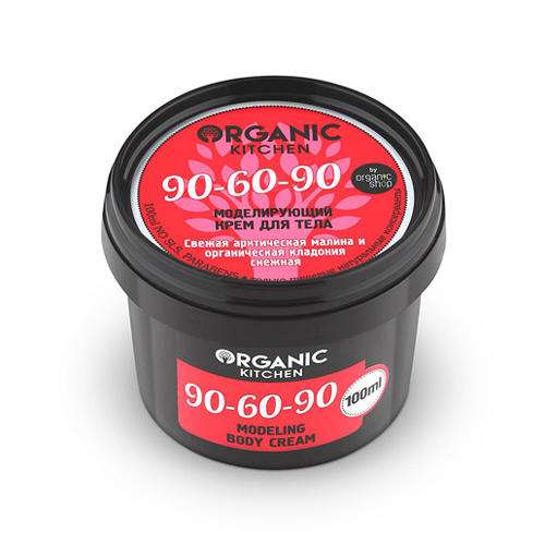 Крем для тела моделирующий  90-60-90  серия Organic Kitchen  100ml Organic Shop